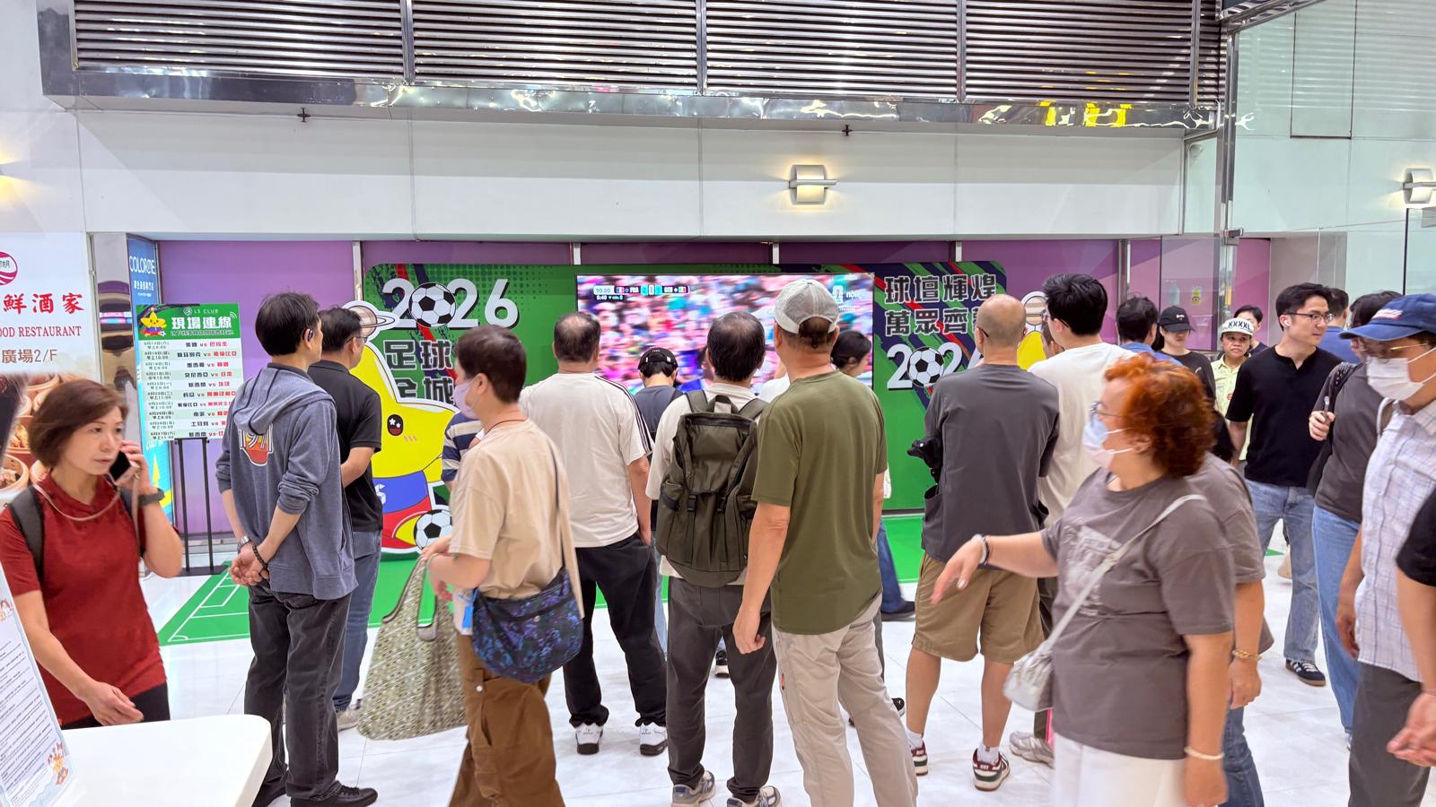 足球盛典2026｜長沙灣廣場 - Image 1