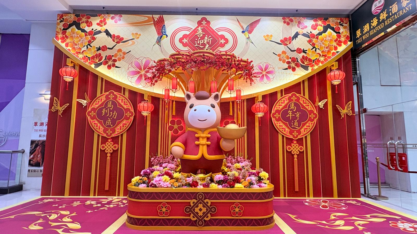 2026農曆新年商場佈置及推廣活動｜長沙灣廣場