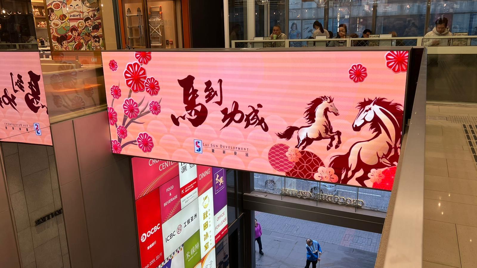 2026農曆新年商場佈置及推廣活動｜鱷魚恤中心