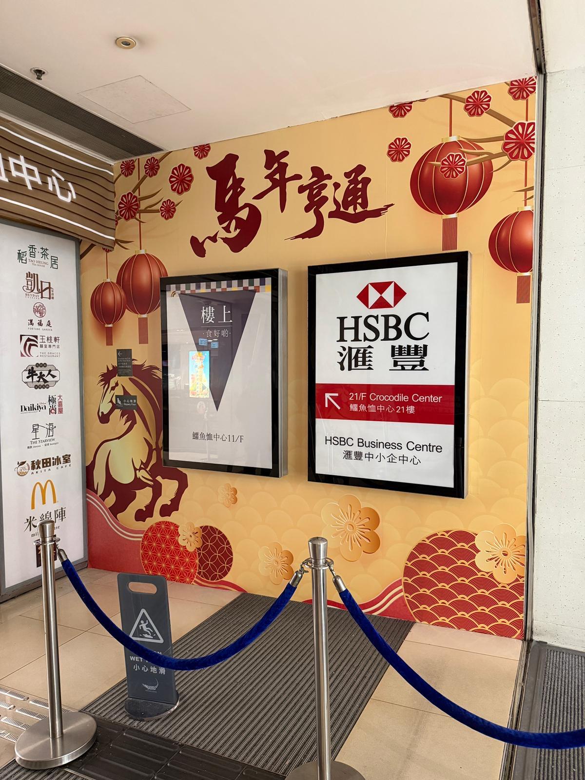 2026農曆新年商場佈置及推廣活動｜鱷魚恤中心 - Image 2